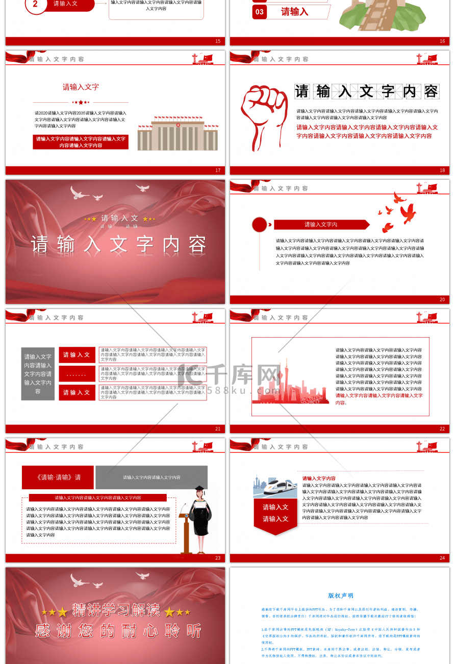 大气稳重培养爱国情怀学习解读PPT模板