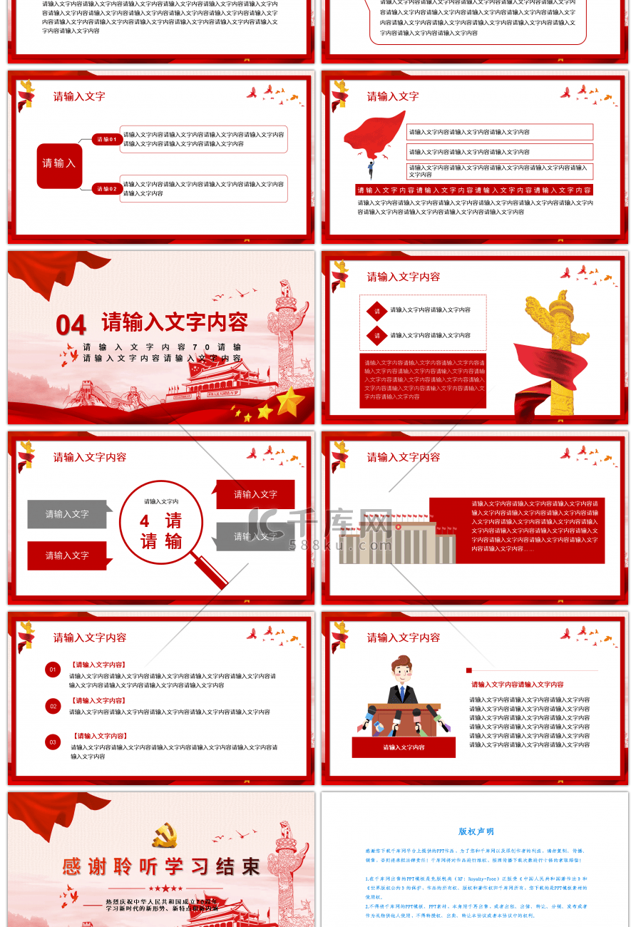 大气沉稳十九大会议报告学习PPT模板