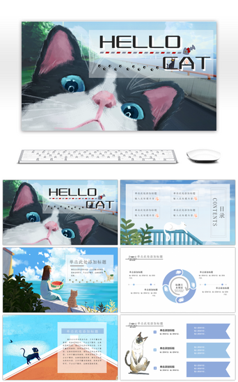 猫PPT模板_卡通插画HELLO猫电子PPT模板