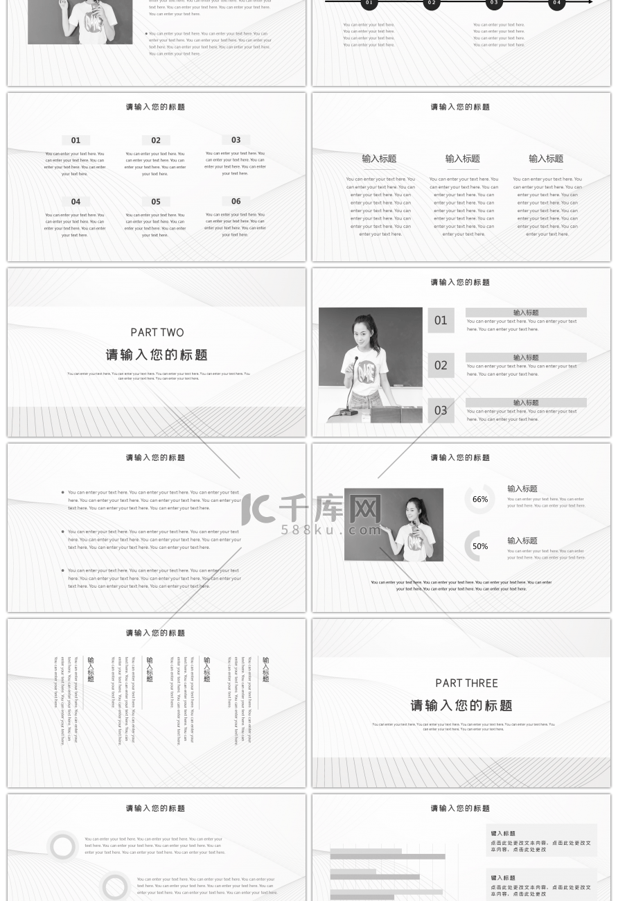 简约论文答辩PPT模板