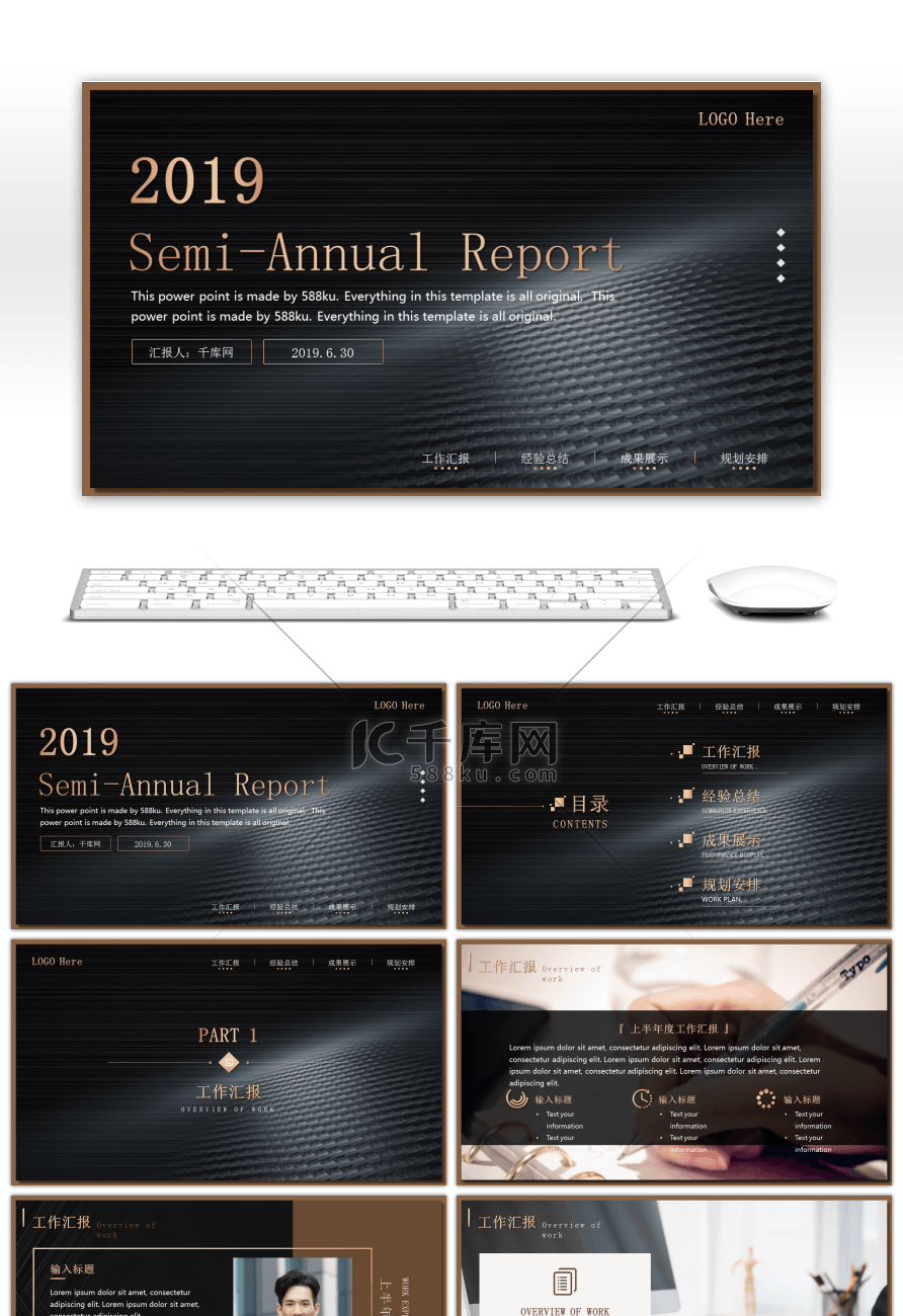 黑金欧美风下半年工作总结PPT模板
