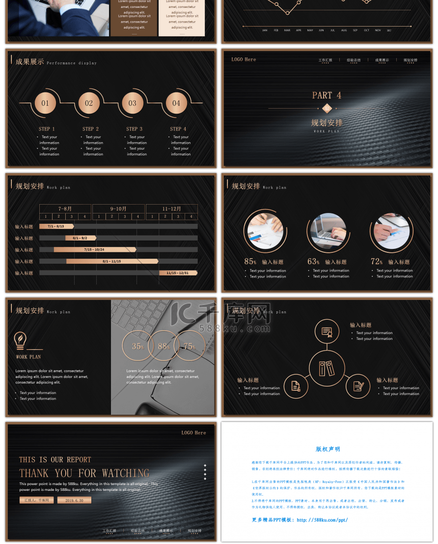 黑金欧美风下半年工作总结PPT模板