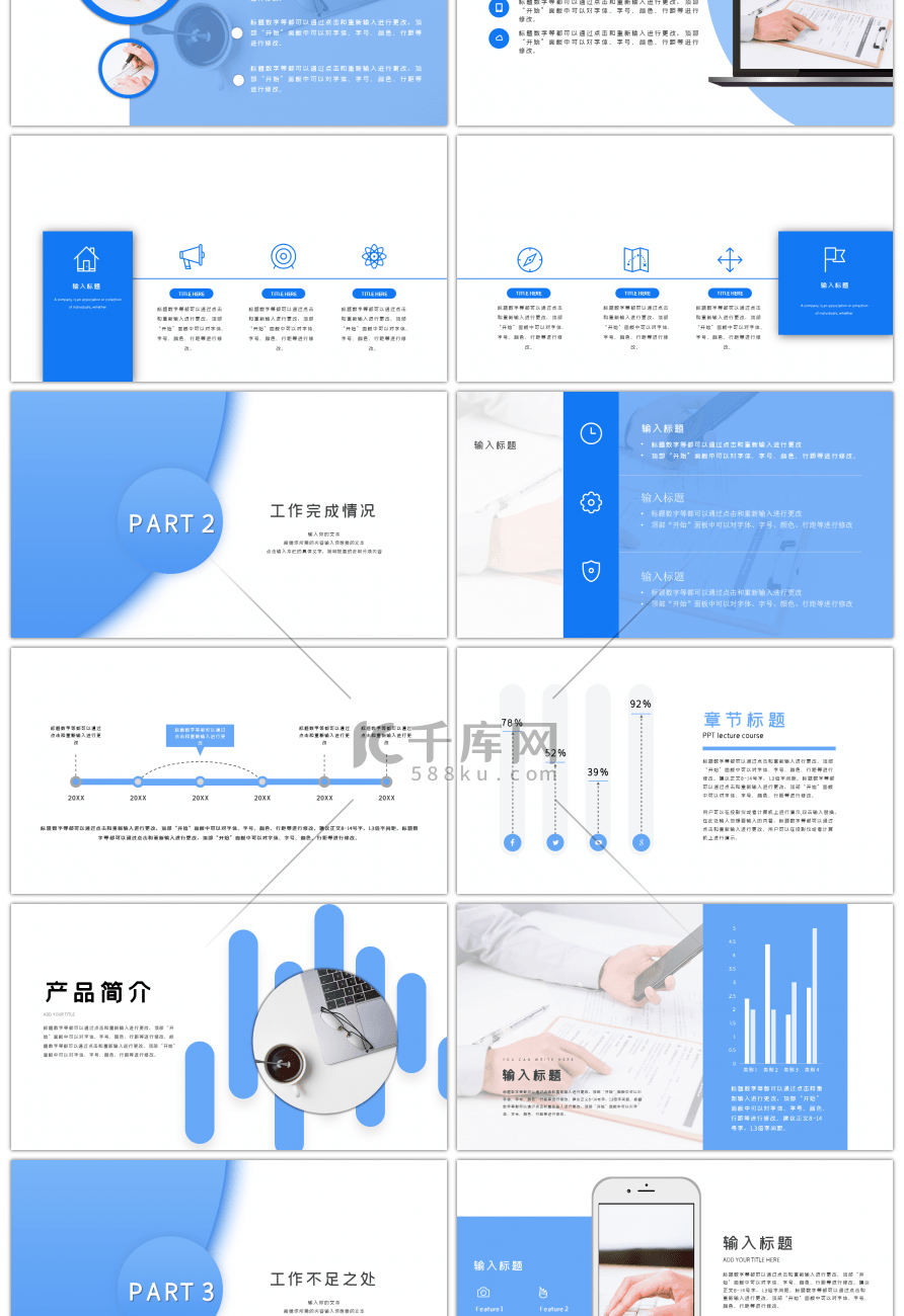 蓝色简约欧美风商务通用汇报总结PPT模板