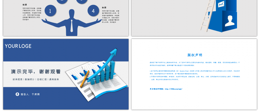 蓝色简约财务报表分析PPT背景