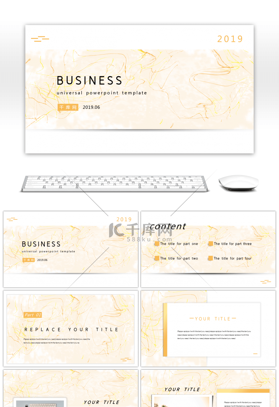 黄色纹理北欧小清新商务通用PPT模板