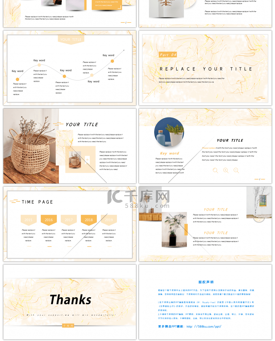 黄色纹理北欧小清新商务通用PPT模板