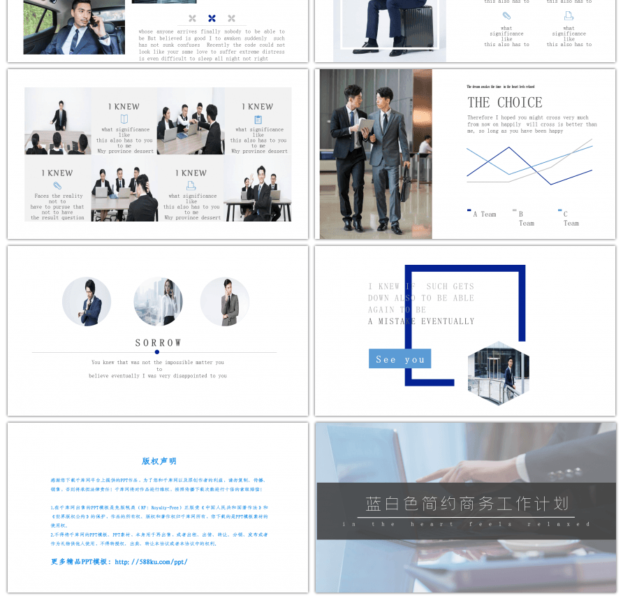 商务蓝白色商务工作总结计划PPT模板
