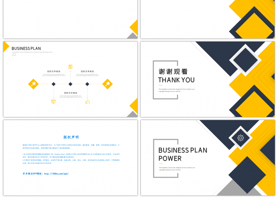 大气质感商业计划书PPT背景