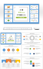 20套简约SWOT分析PPT图表（三）