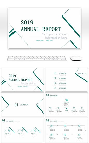 干净PPT模板_绿色线条商务极简风工作总结PPT模板