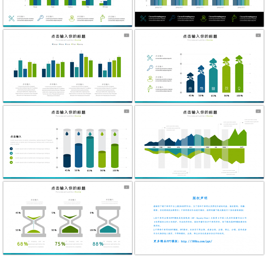 20套商务微粒体PPT图表合集
