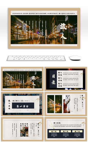 暖系PPT模板_日式复古中国风文化介绍PPT模板