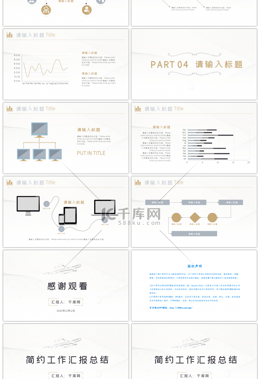 灰金简约高端多图表工作汇报总结PPT模板