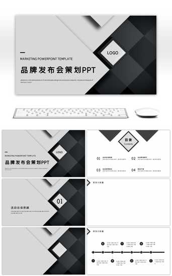 几何背景图形PPT模板_黑灰色质感品牌发布会策划PPT背景