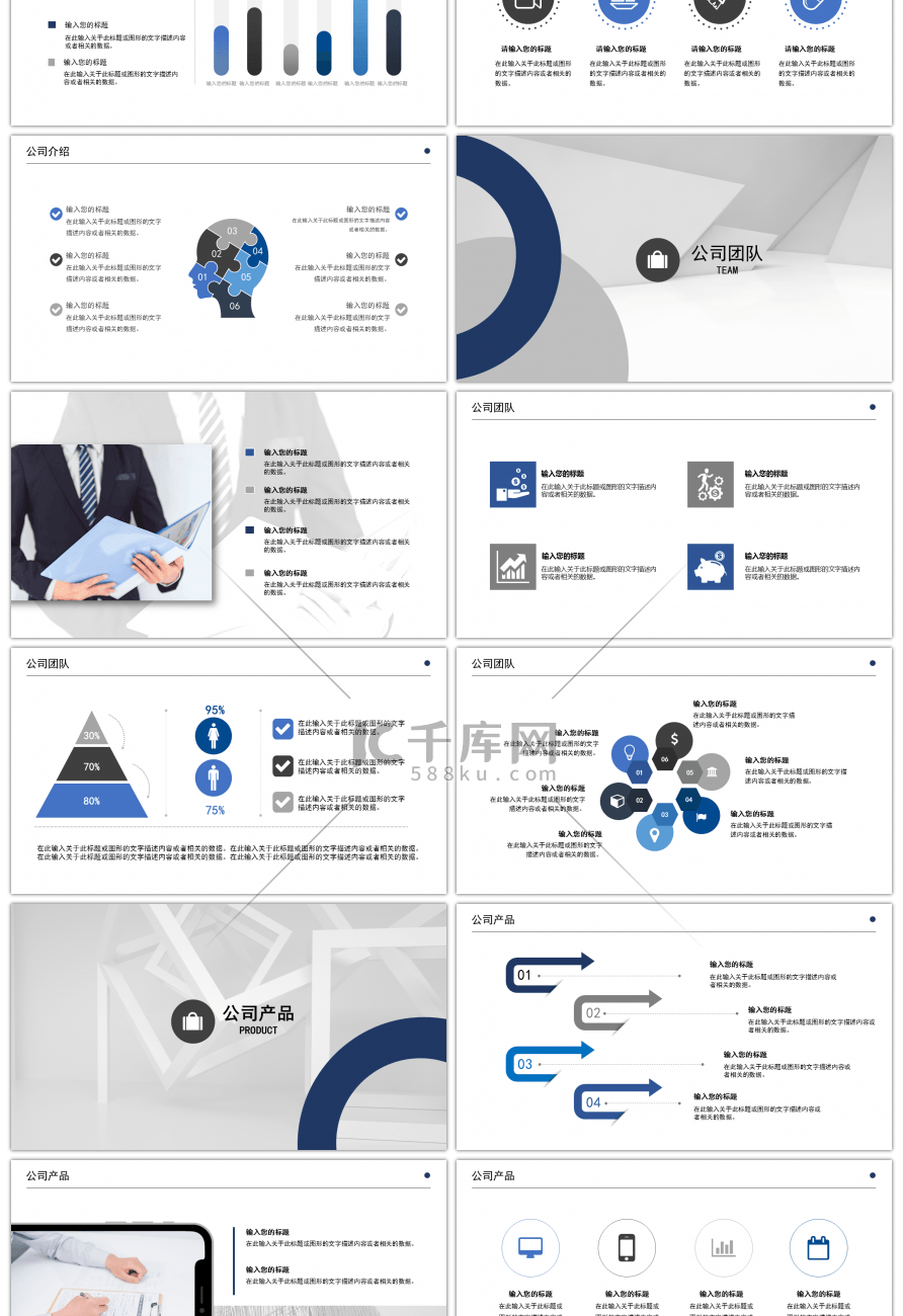 蓝灰色2019年度工作计划商务汇报模板