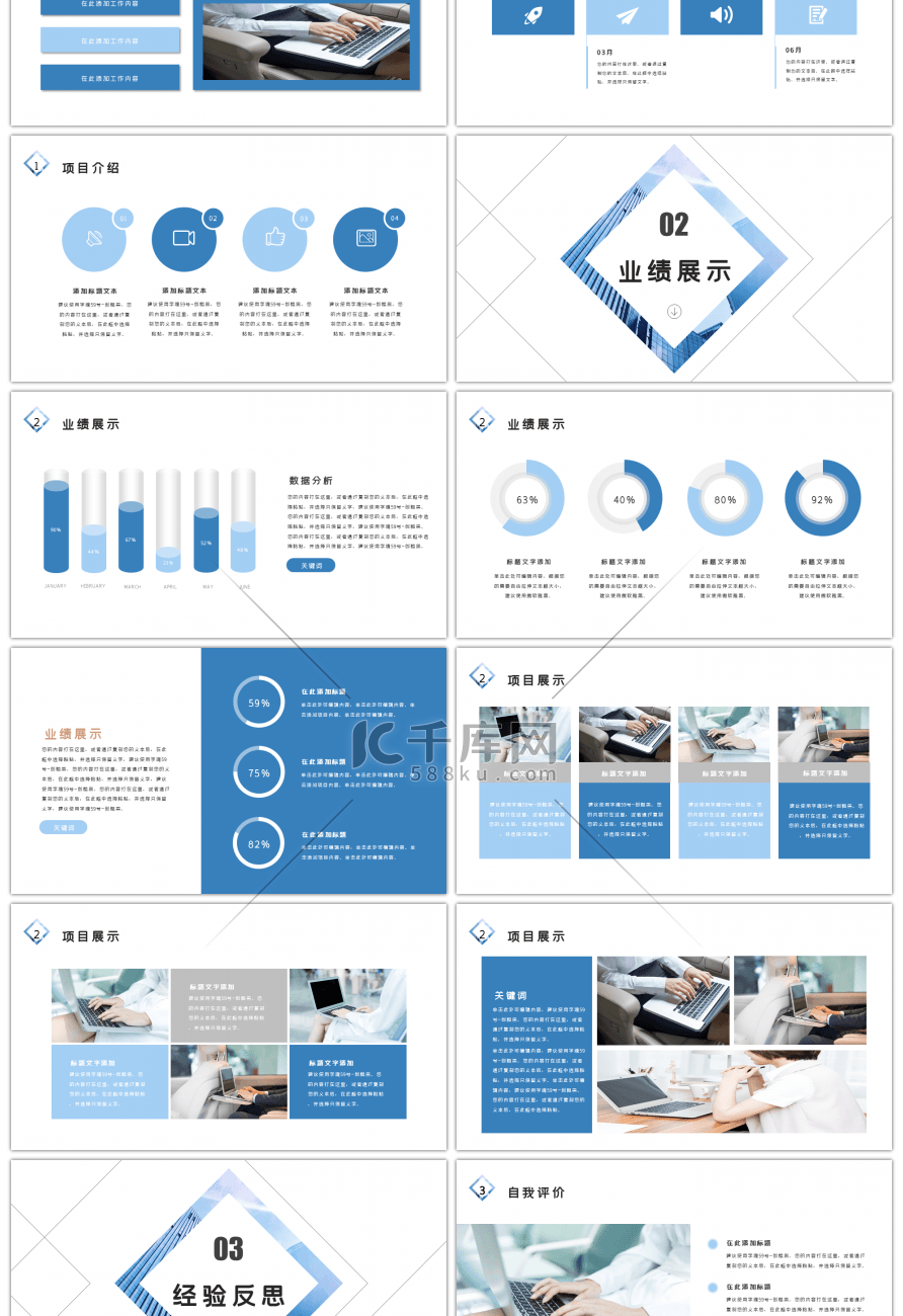 简约几何年中工作总结PPT模板