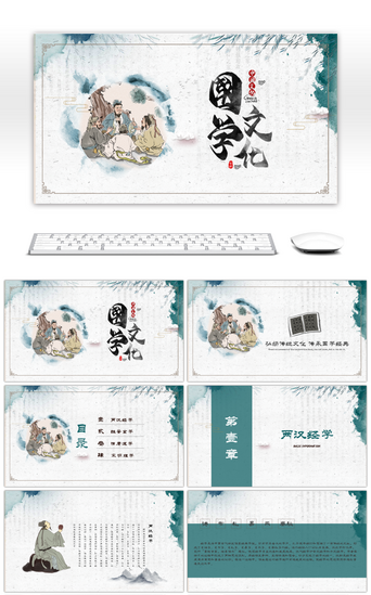 古典创意PPT模板_创意中国风国学文化宣传PPT模板