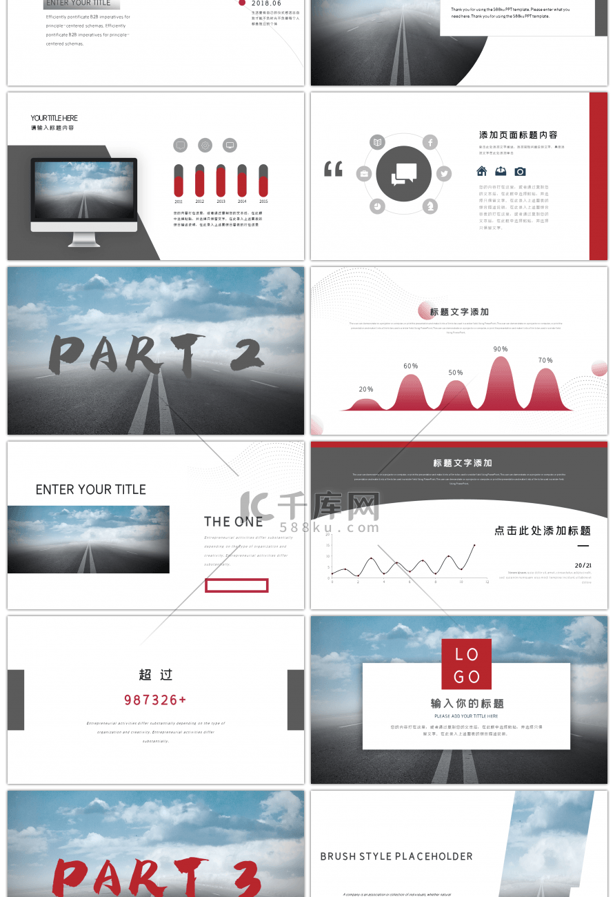 2019商务工作汇报ppt模板