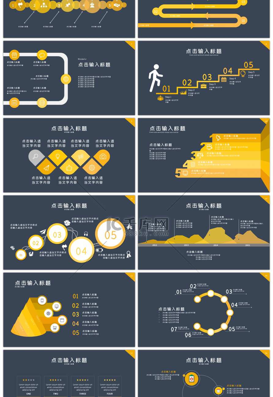 20套金黄色商务PPT图表合集