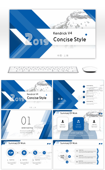 年度汇报PPT模板_蓝色大气雪山通用汇报总结PPT模板