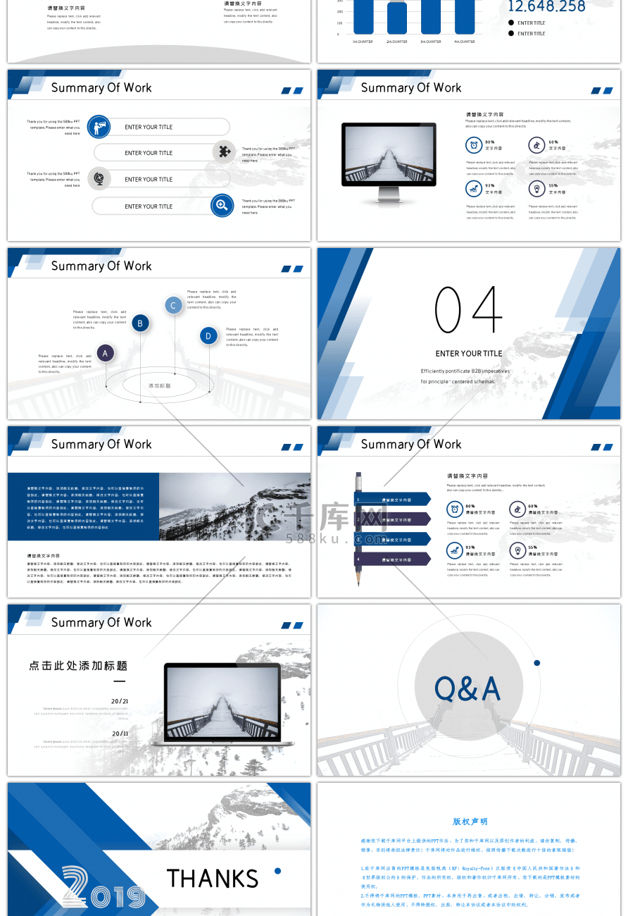 蓝色大气雪山通用汇报总结PPT模板