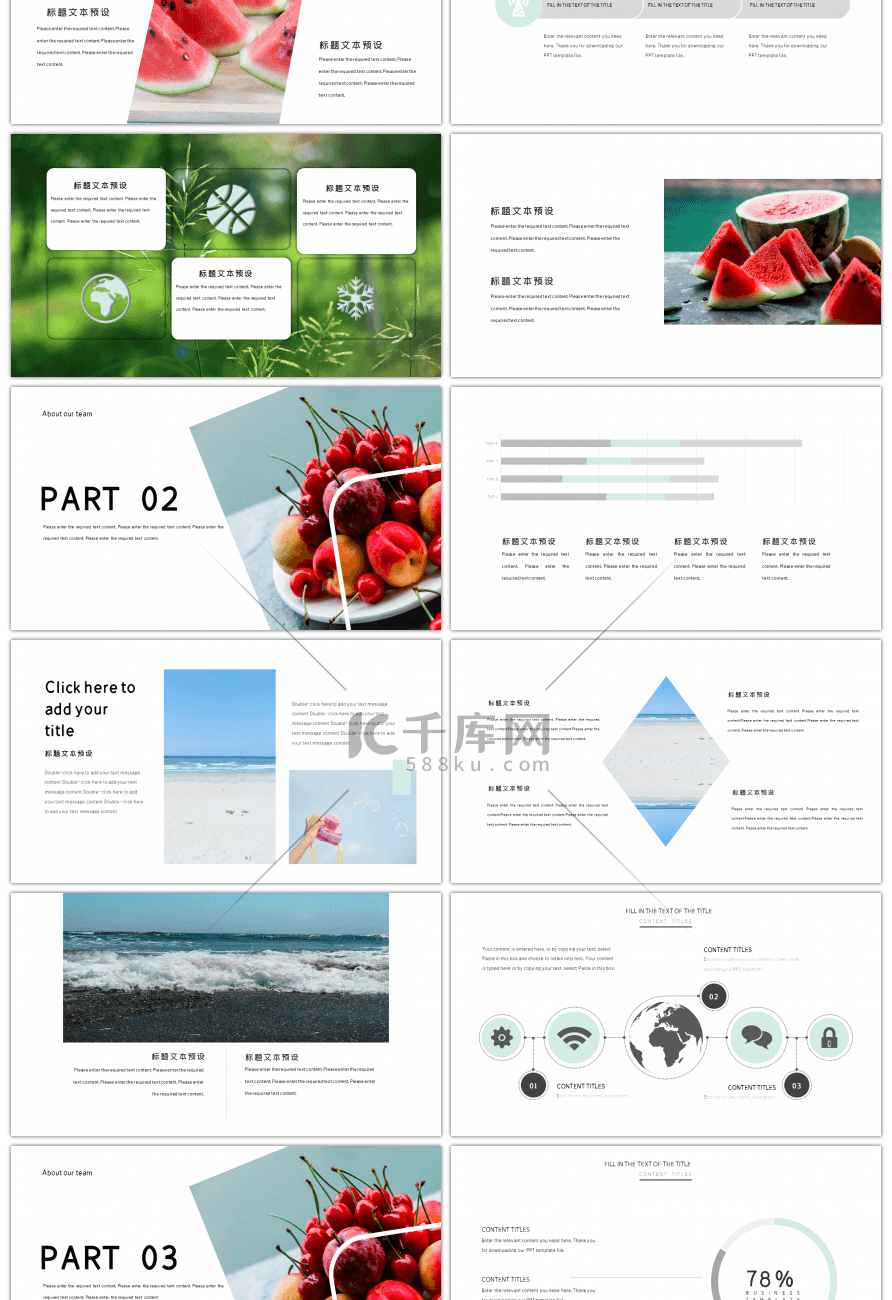 小清新八月你好汇报工作ppt模板