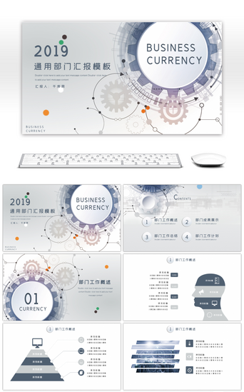 科技灰色PPT模板_灰色科技通用部门总结PPT模板