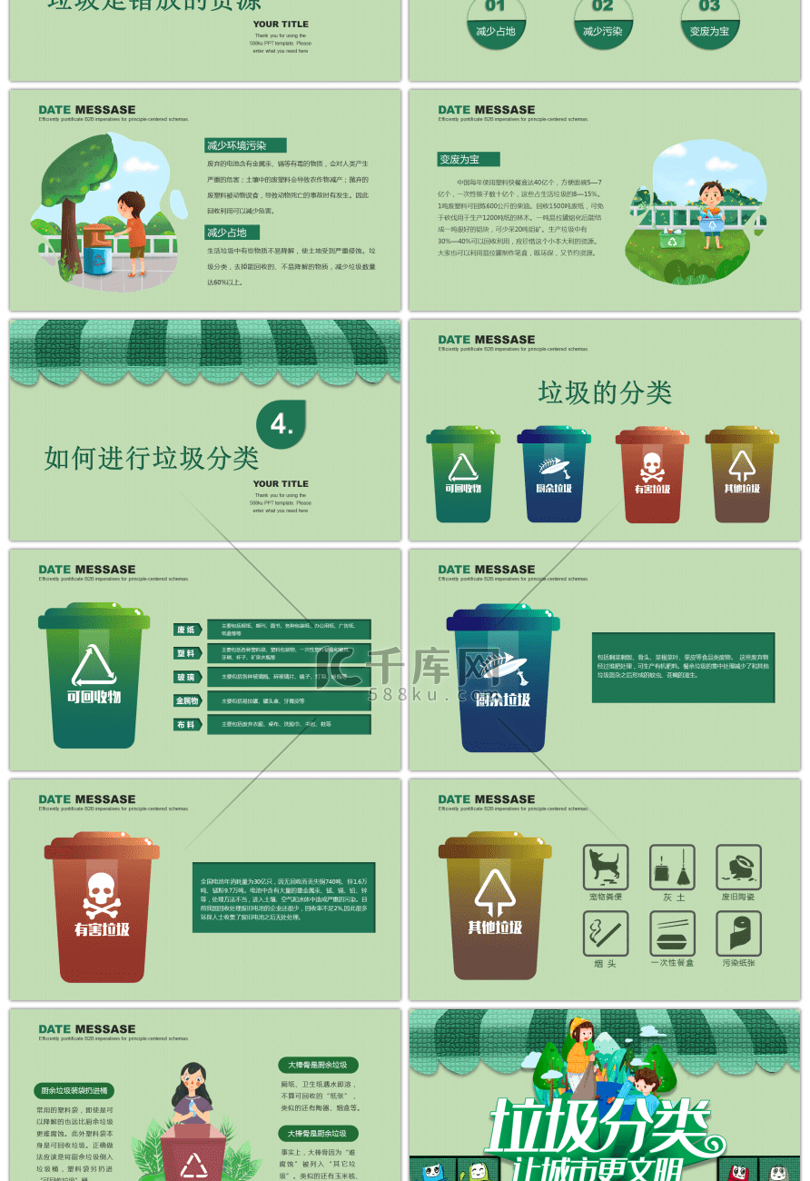 绿色创意垃圾分类宣传活动PPT模板