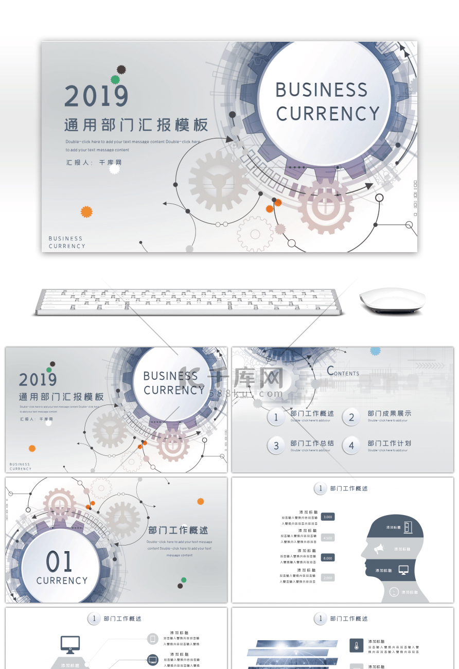 灰色科技通用部门总结PPT模板