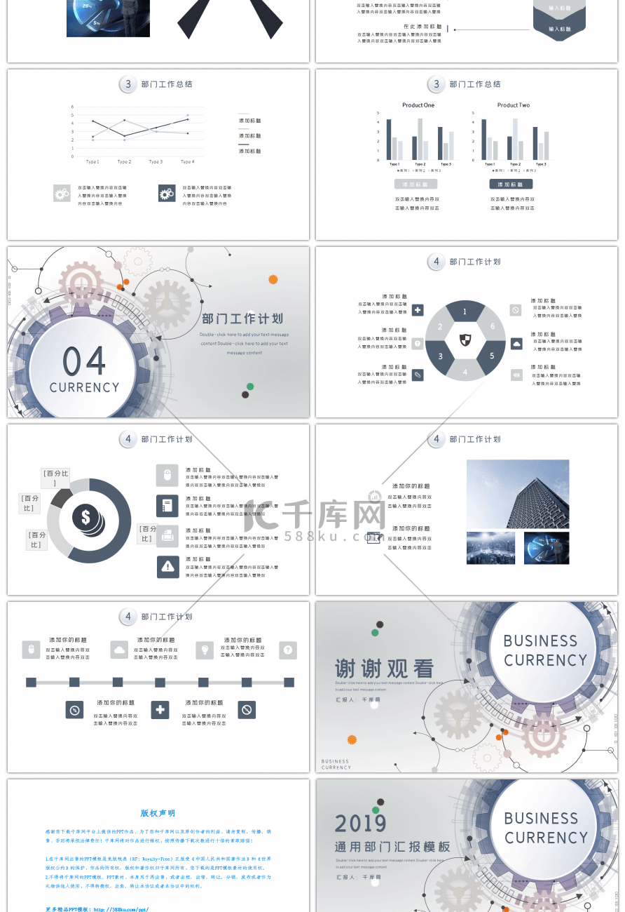 灰色科技通用部门总结PPT模板