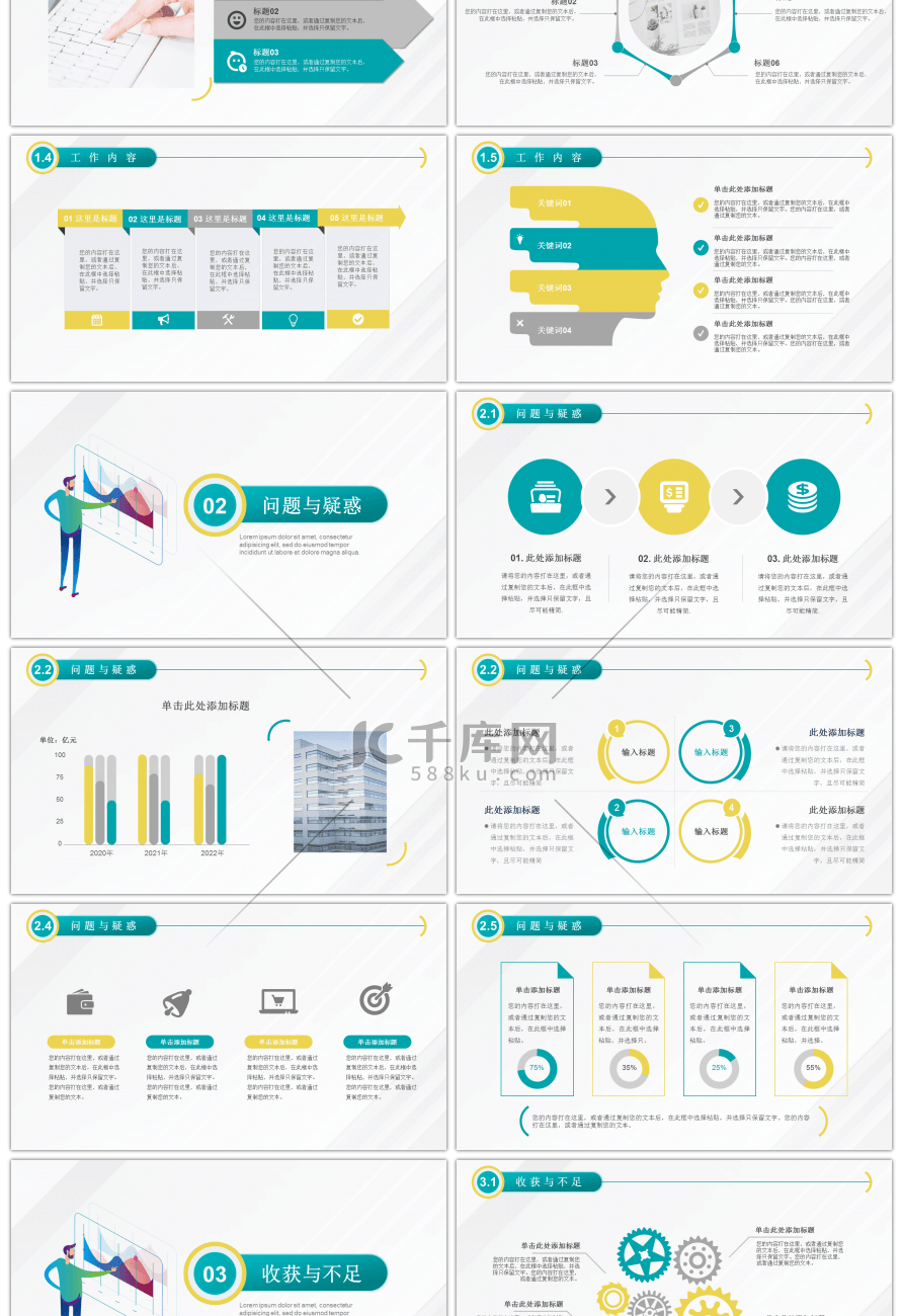 黄绿色系简约风实习期述职汇报PPT模板