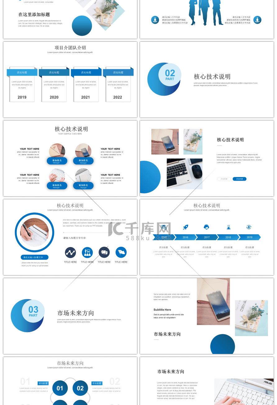 蓝色系欧美商业计划书PPT模板