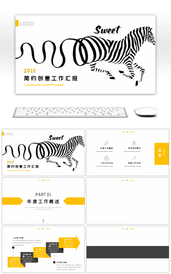 简约黄色线条背景PPT模板_简约创意斑马线条工作总结汇报PPT背景