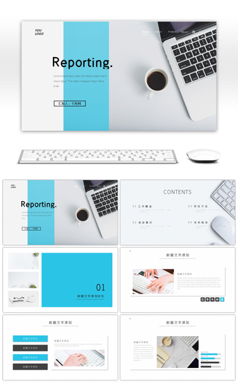 极简商务工作述职汇报办公PPT模板