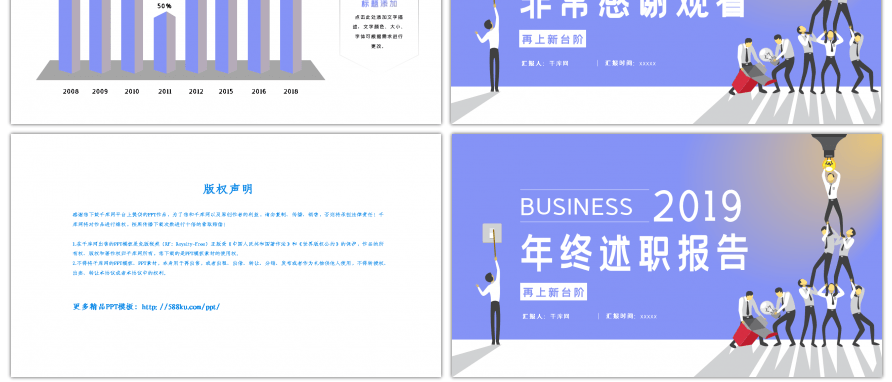 创意2.5D年终述职报告PPT背景