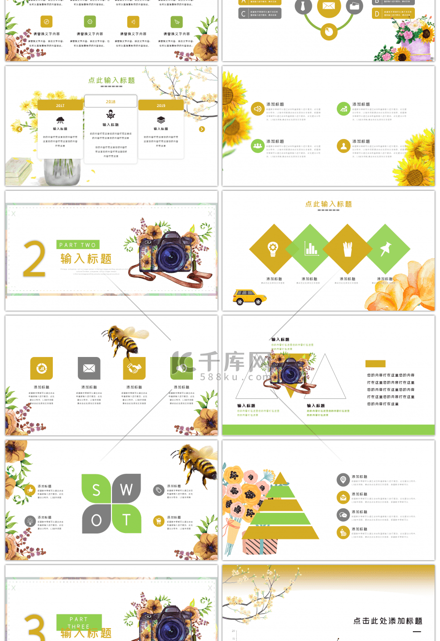 黄色你好八月汇报总结PPT模板