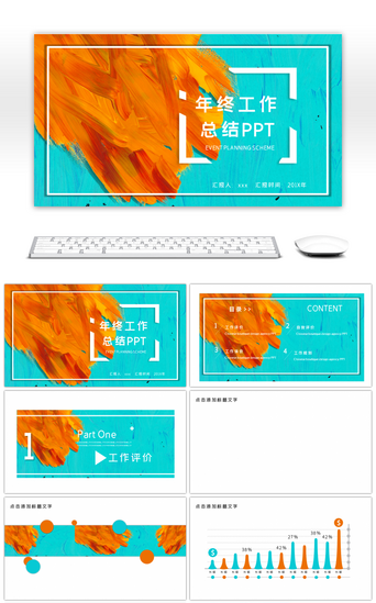 油画风格年终工作总结PPT背景