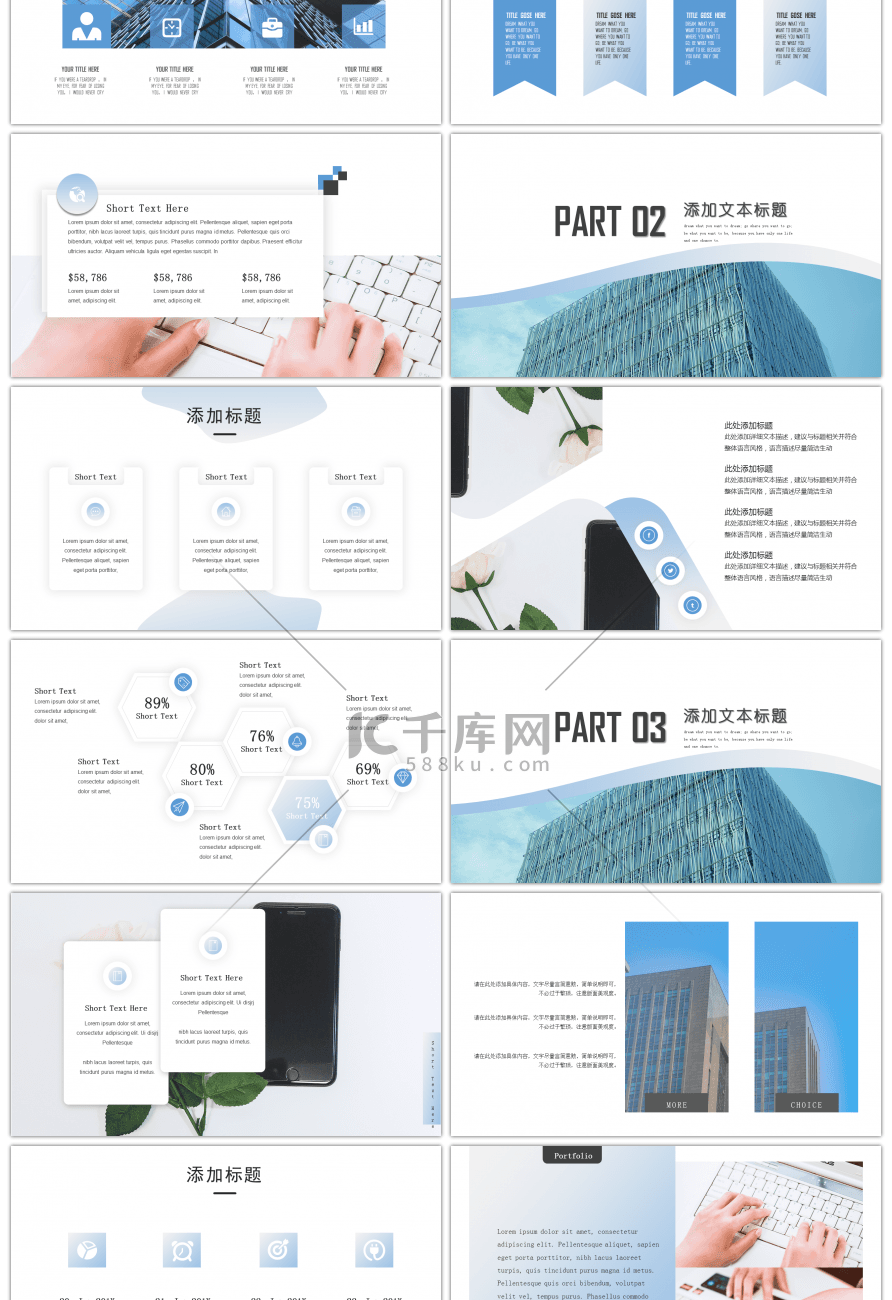 创意渐变色商务通用PPT模板