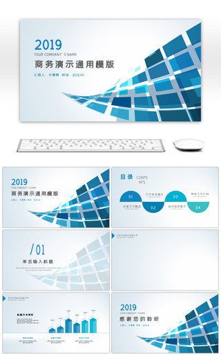 蓝色晶格简约商务演示通用PPT背景