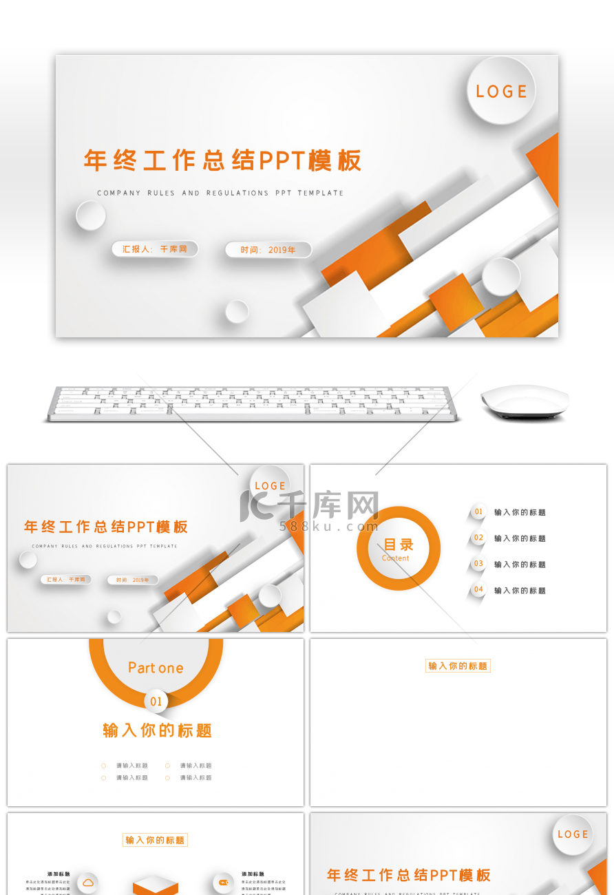 黄色微粒体年终总结PPT背景