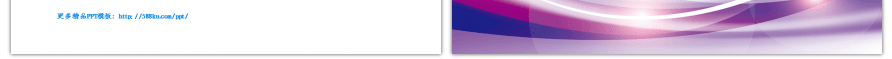 紫色通用微粒体工作计划PPT模板
