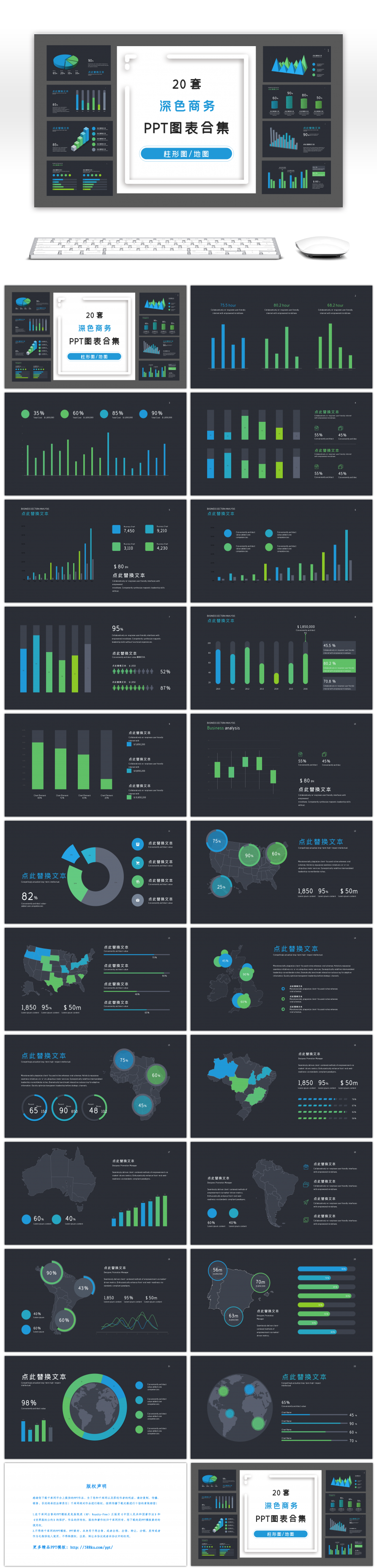 20套深色简约商务PPT图表合集