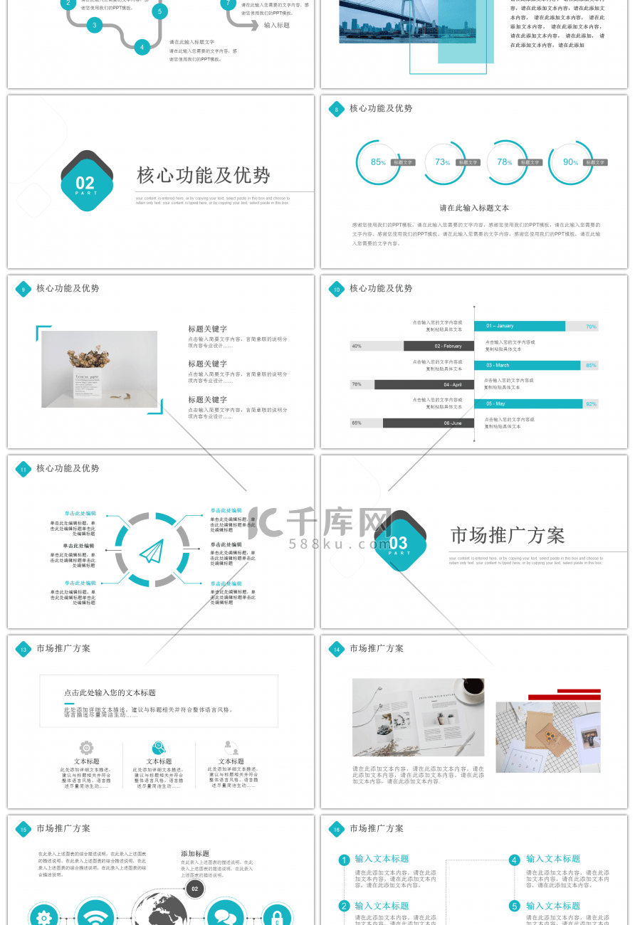 简约大气商务风商业计划书PPT模板