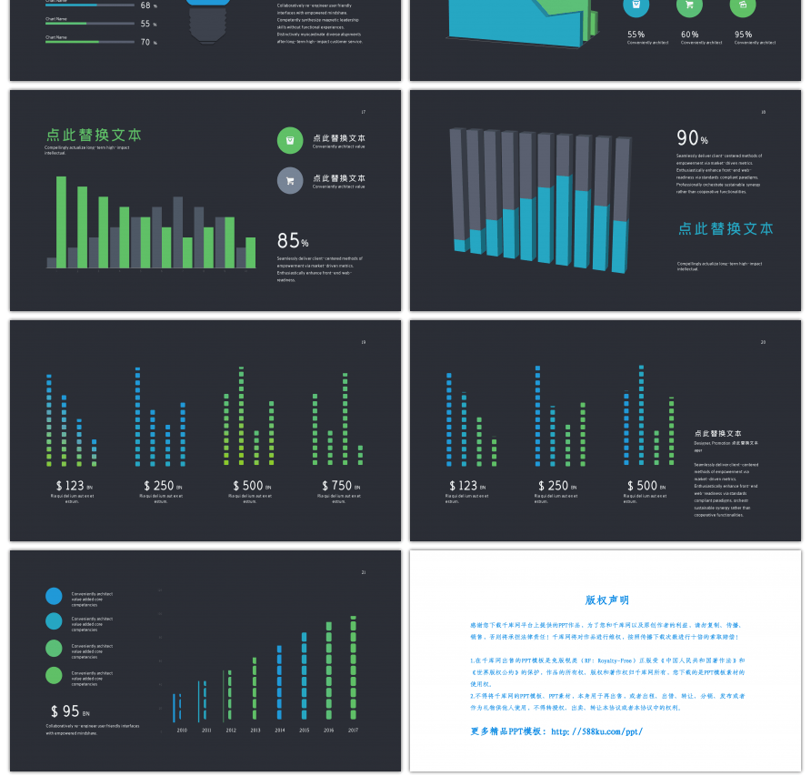 20套深色商务PPT图表合集