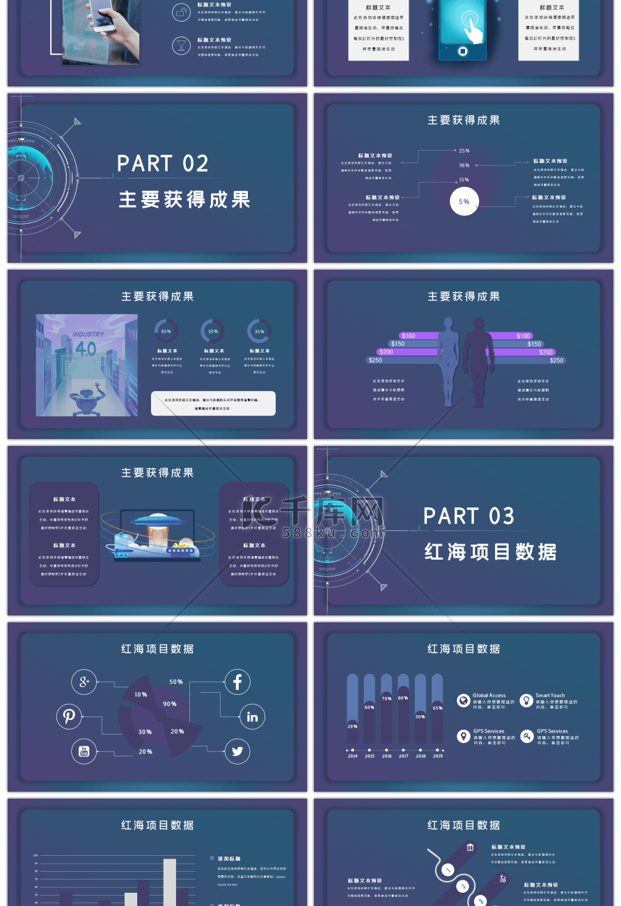 蓝色渐变科技企业汇报招聘演讲通用PPT