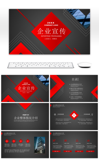 产品发布红PPT模板_红黑撞色商务风企业介绍PPT模板
