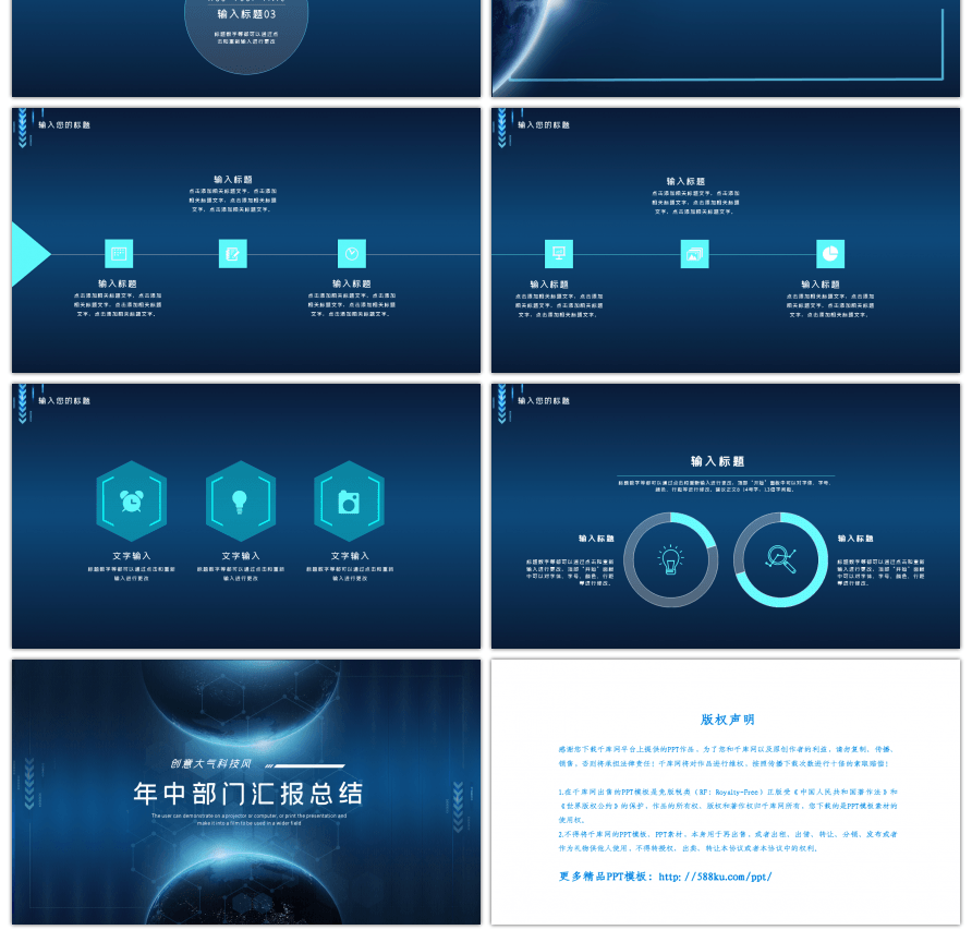 大气科技风年中部门汇报总结PPT模板