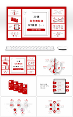 20套红色微粒体商务PPT图表合集一