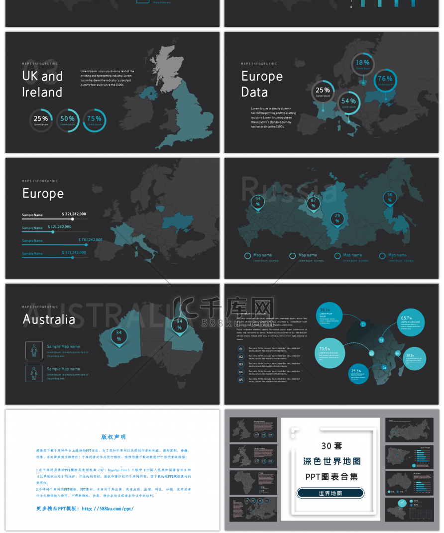 30套深色世界地图PPT图表合集