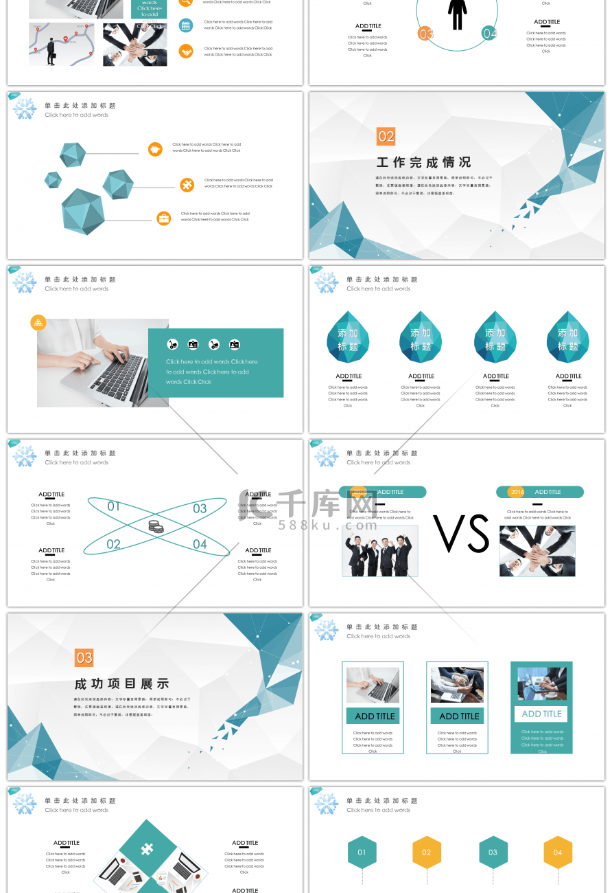 绿色几何低多边形工作汇报总结述职PPT